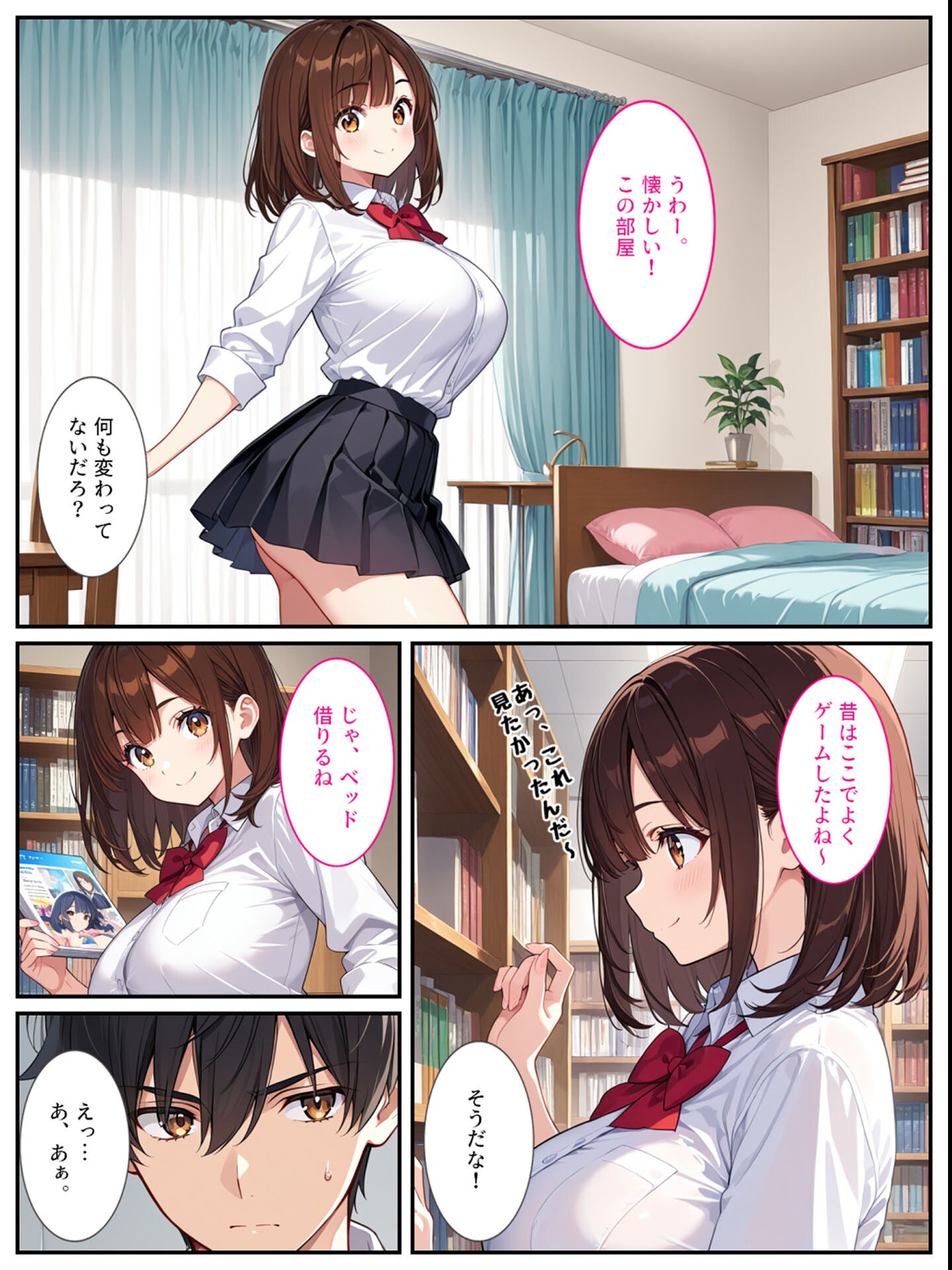 試し読み 10ページ