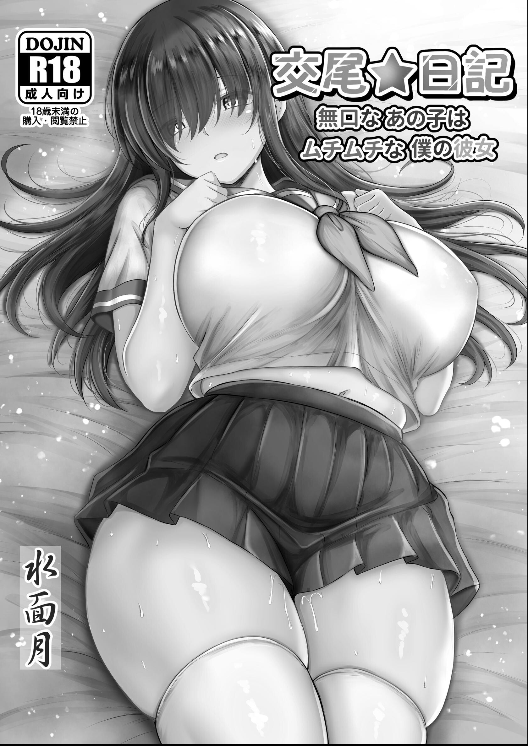 試し読み 2ページ