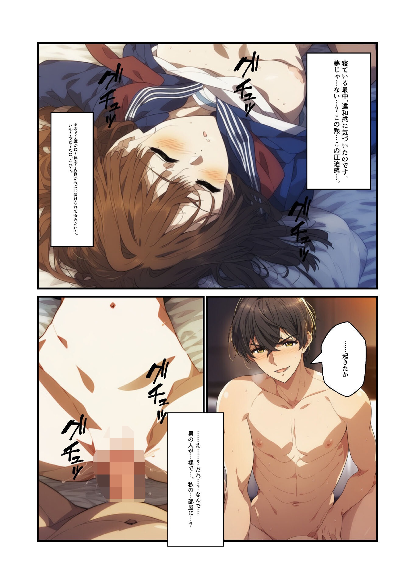 試し読み 7ページ