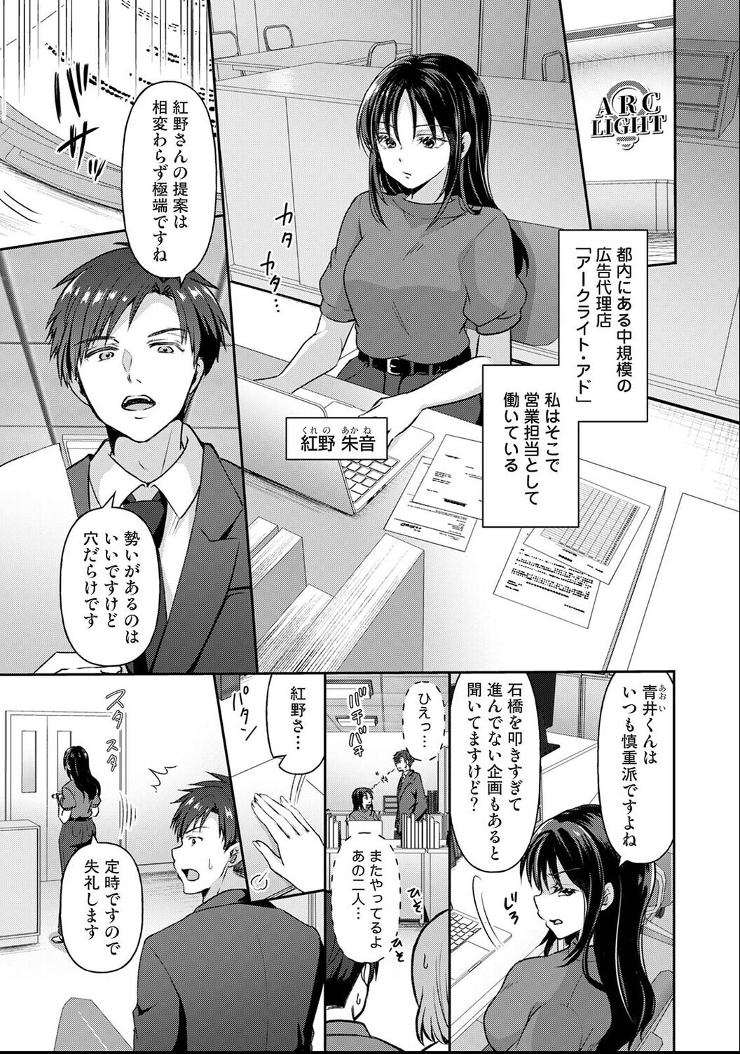 試し読み 3ページ