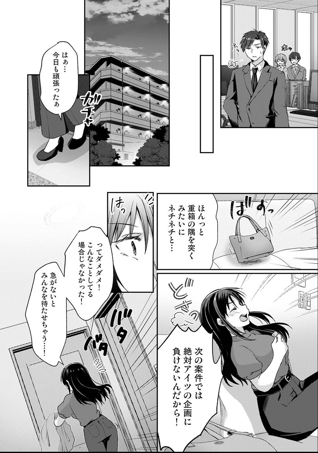 試し読み 4ページ