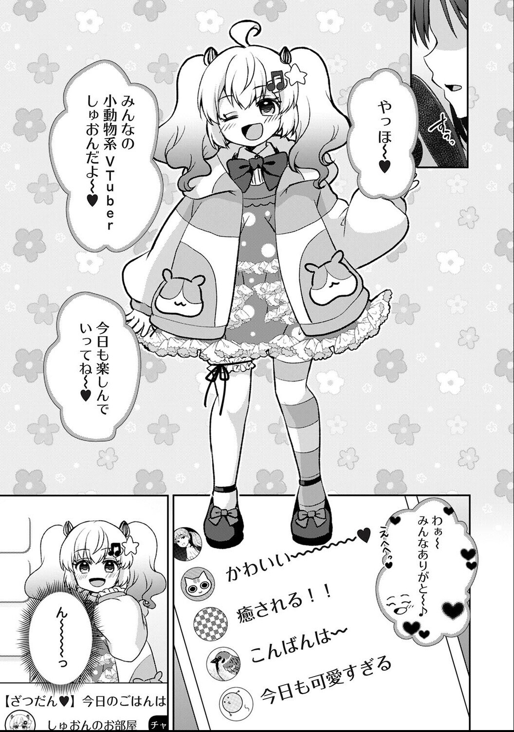 試し読み 5ページ