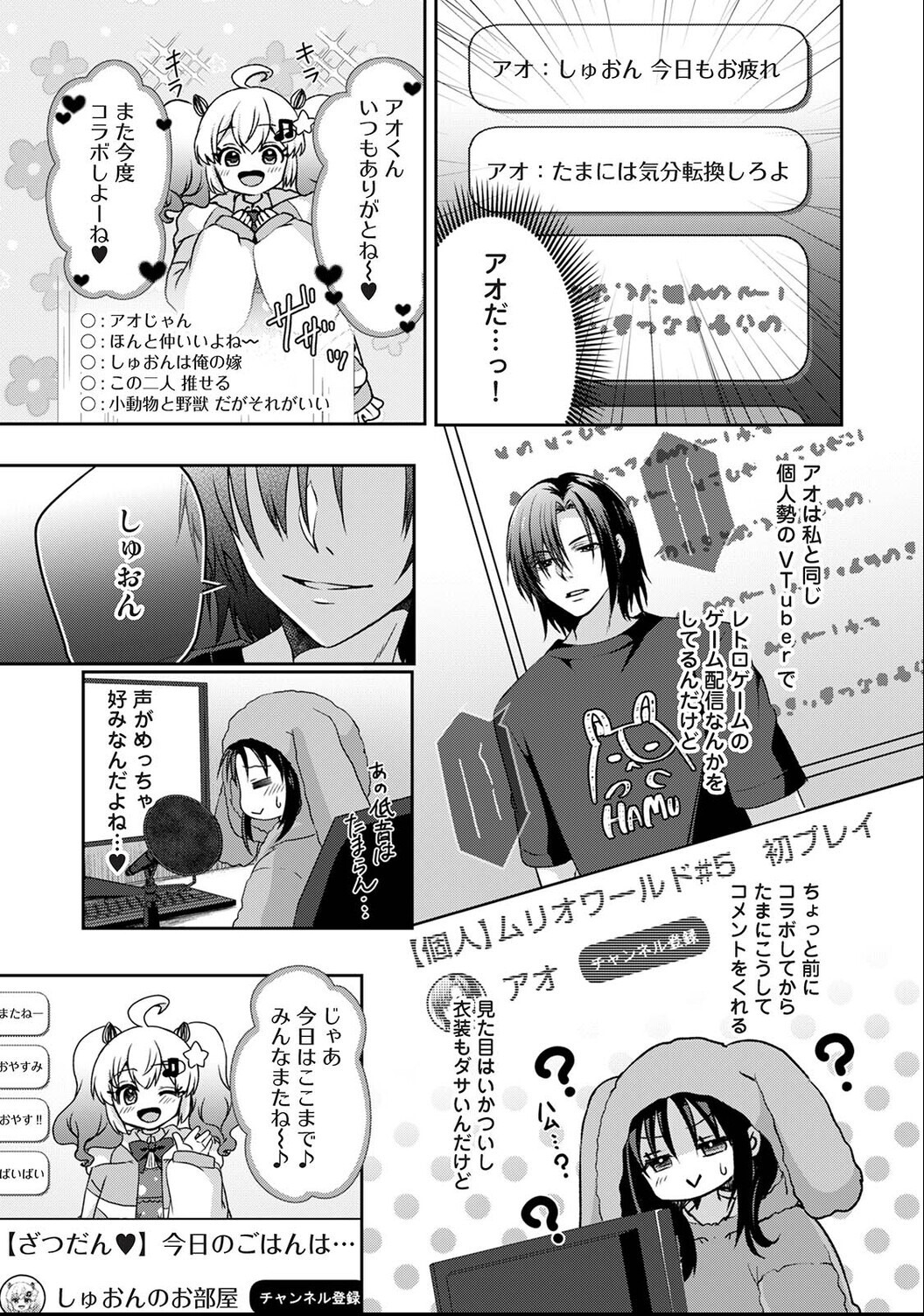 試し読み 7ページ