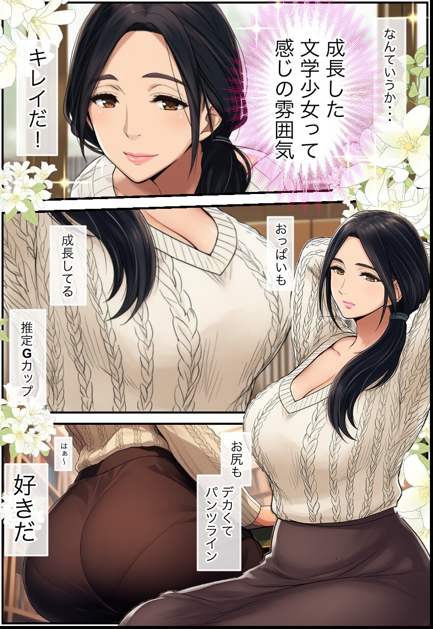 試し読み 2ページ