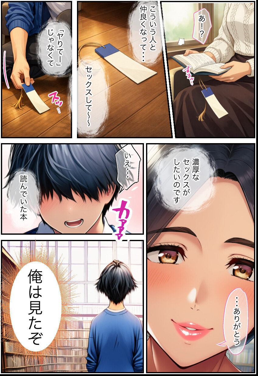 試し読み 3ページ