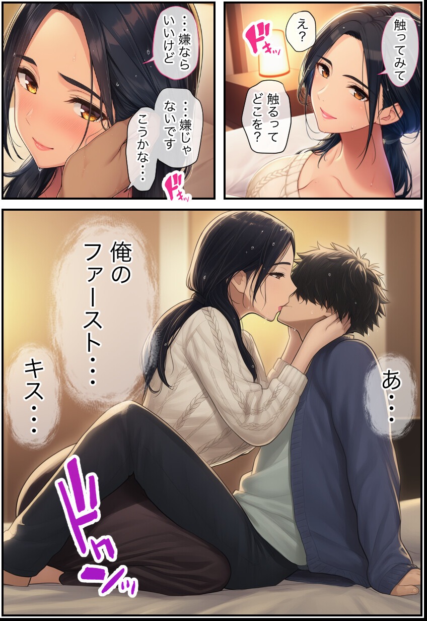 試し読み 9ページ