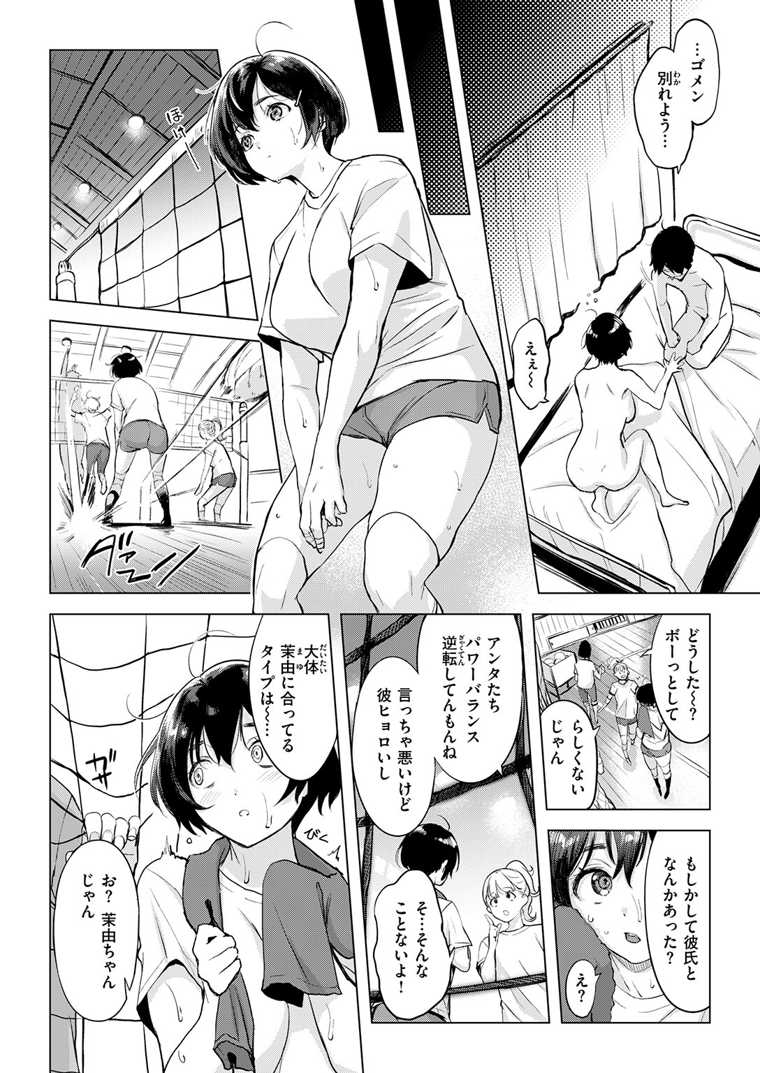 試し読み 6ページ