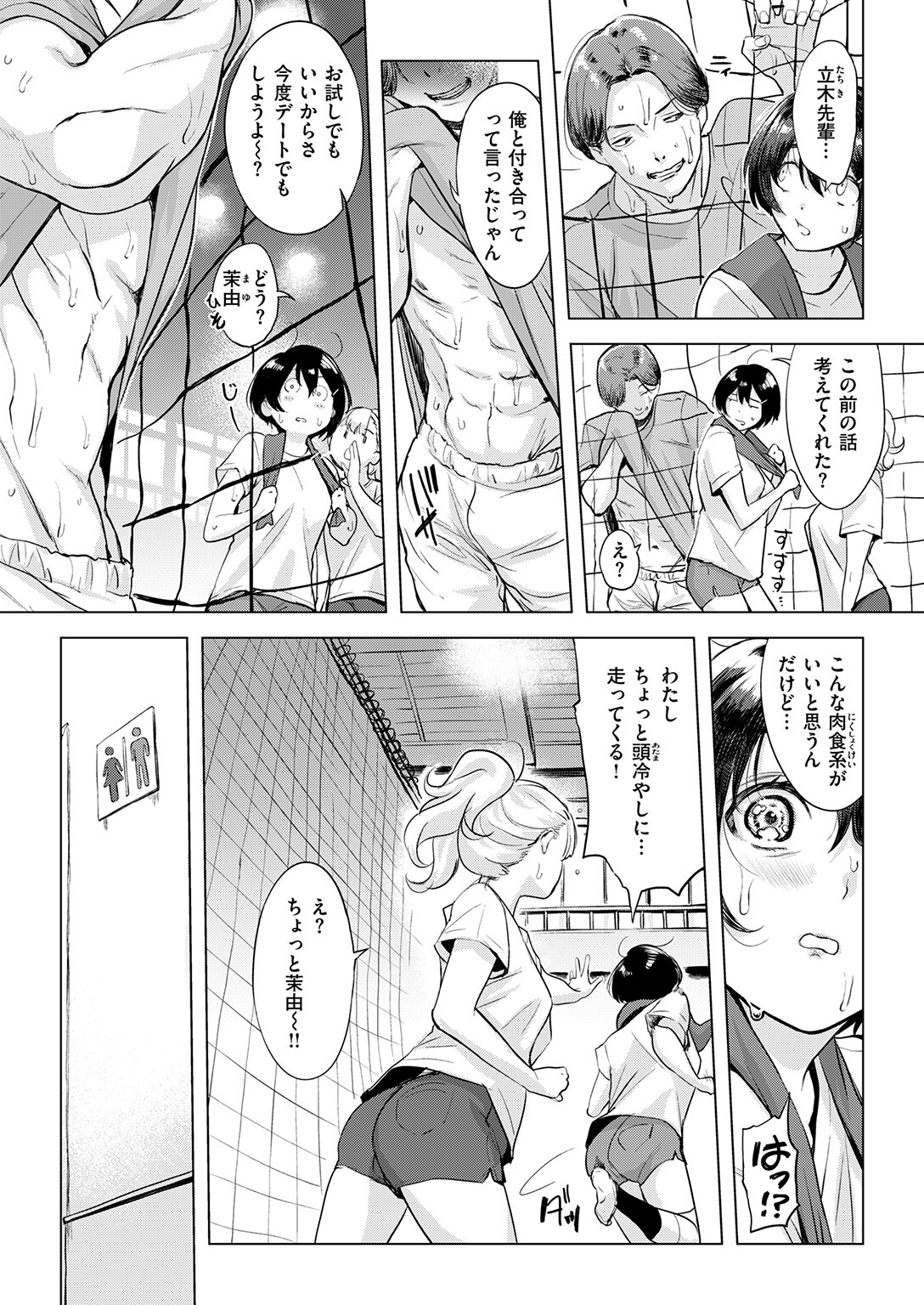 試し読み 7ページ