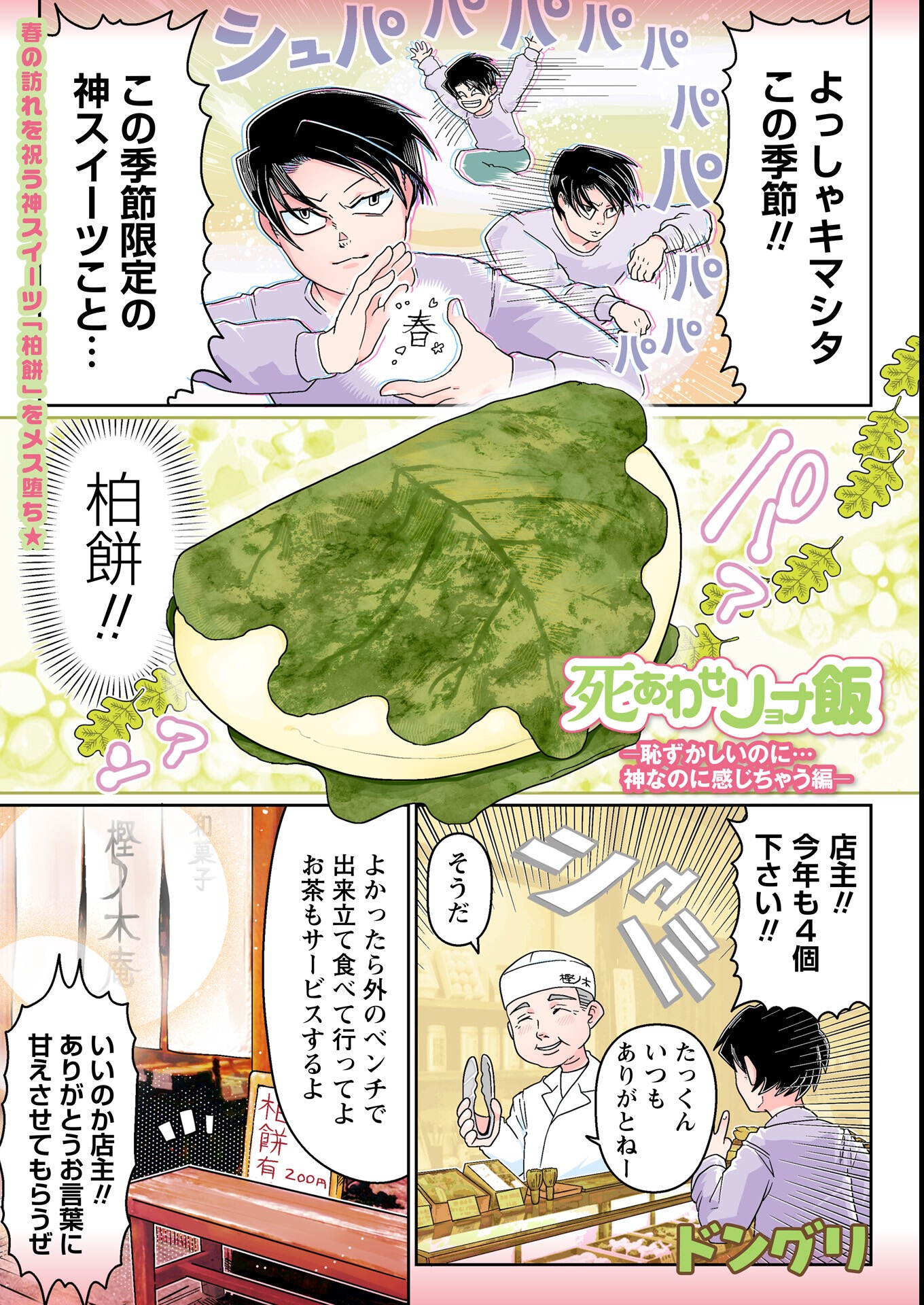 試し読み 1ページ