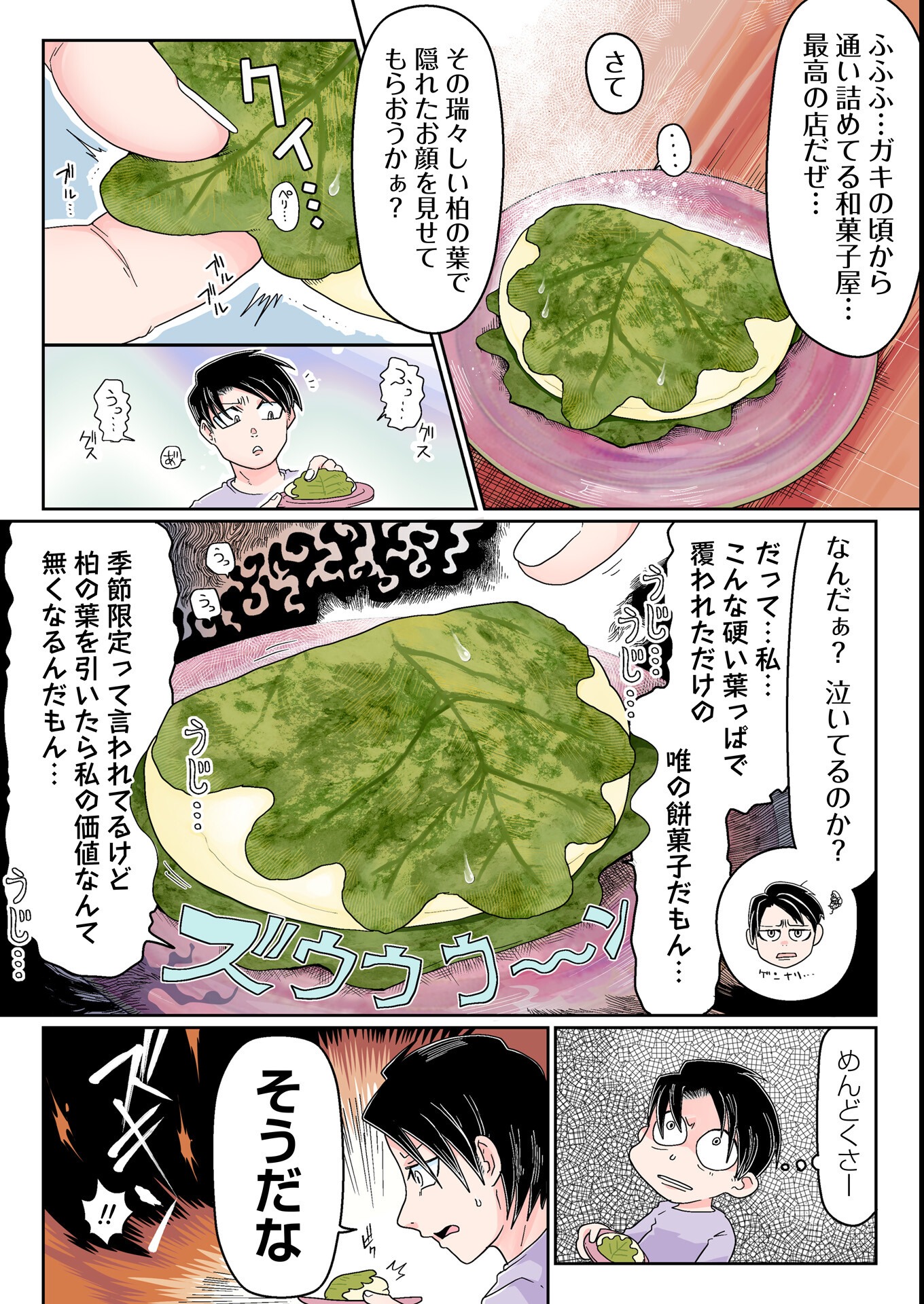 試し読み 2ページ