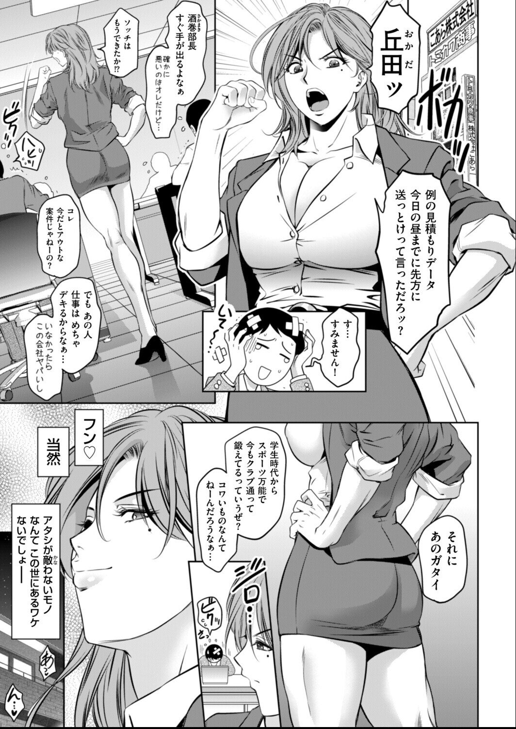 試し読み 1ページ