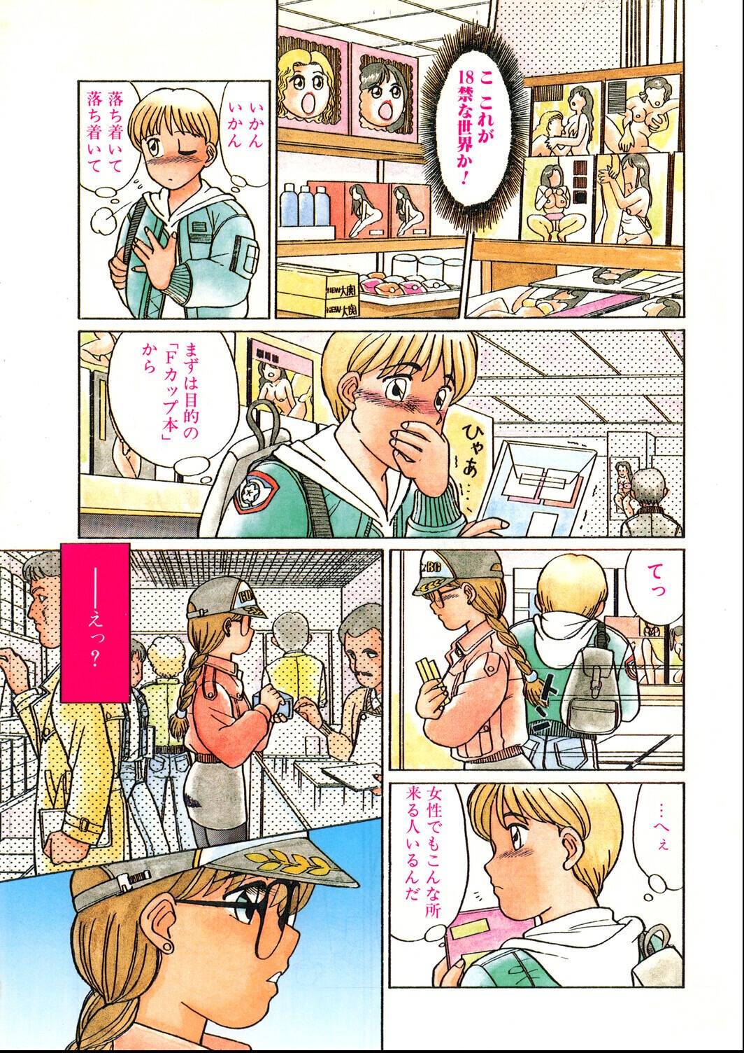 試し読み 3ページ
