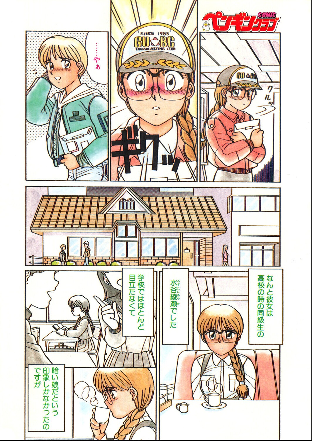 試し読み 4ページ