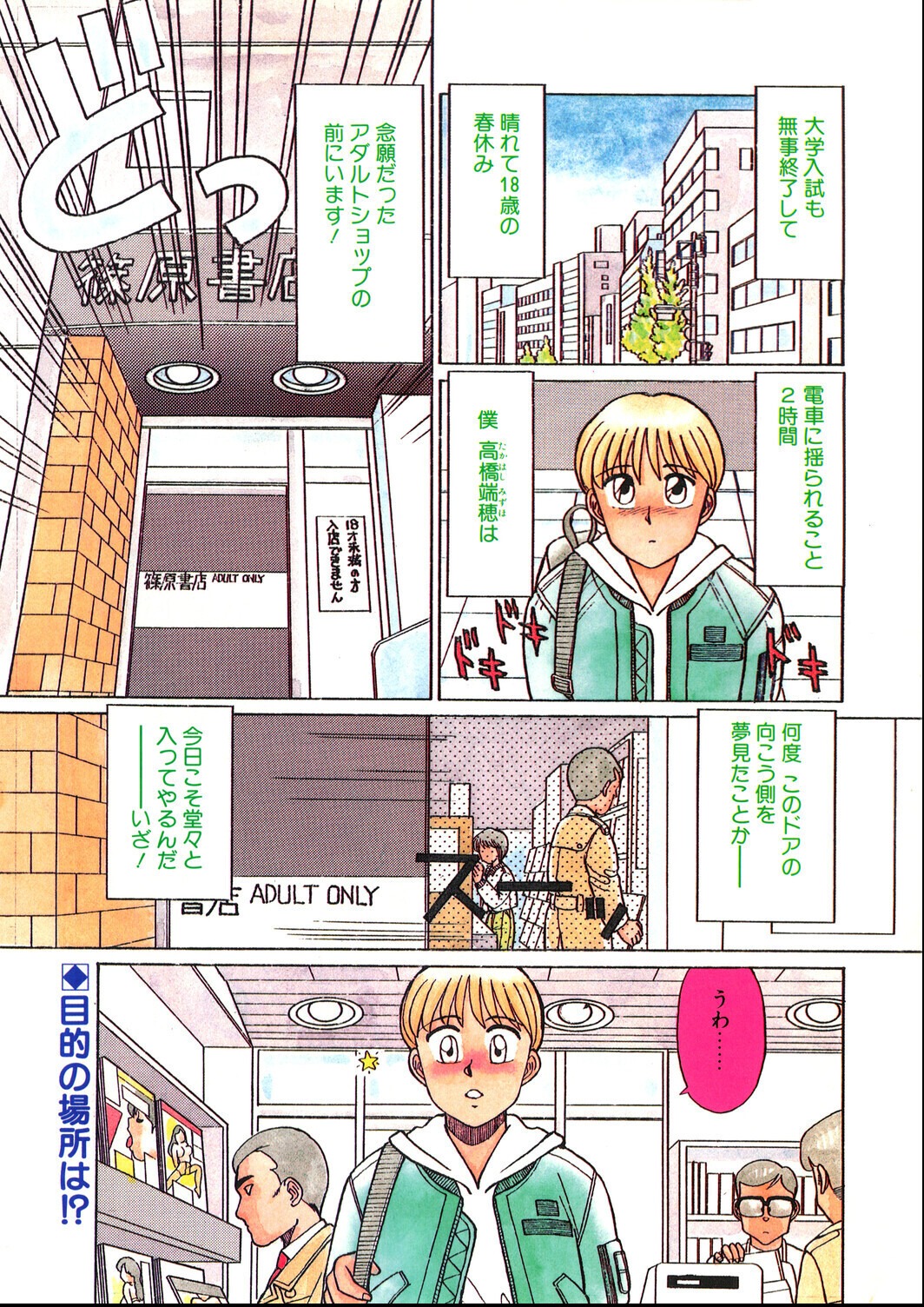 試し読み 5ページ