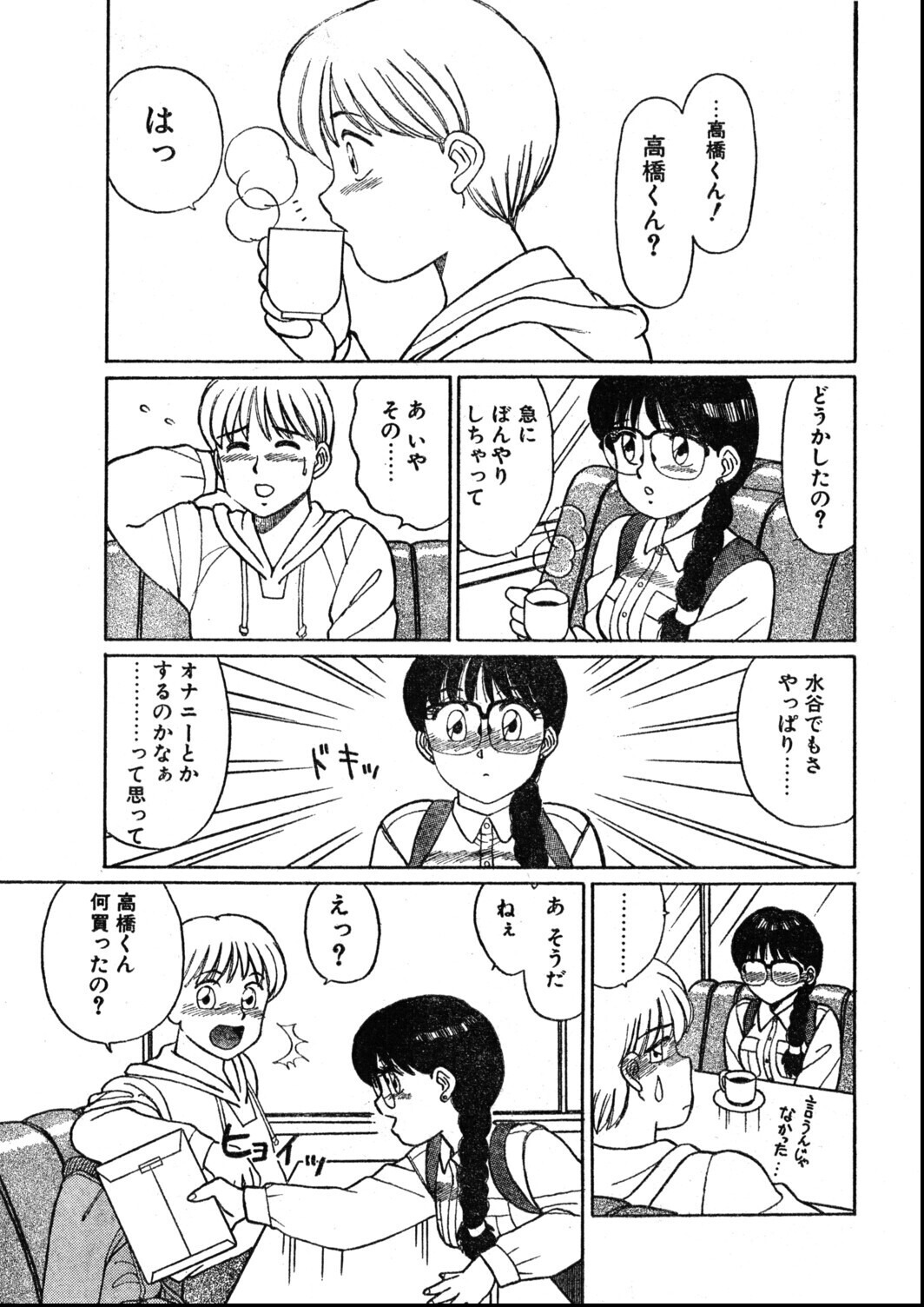 試し読み 9ページ