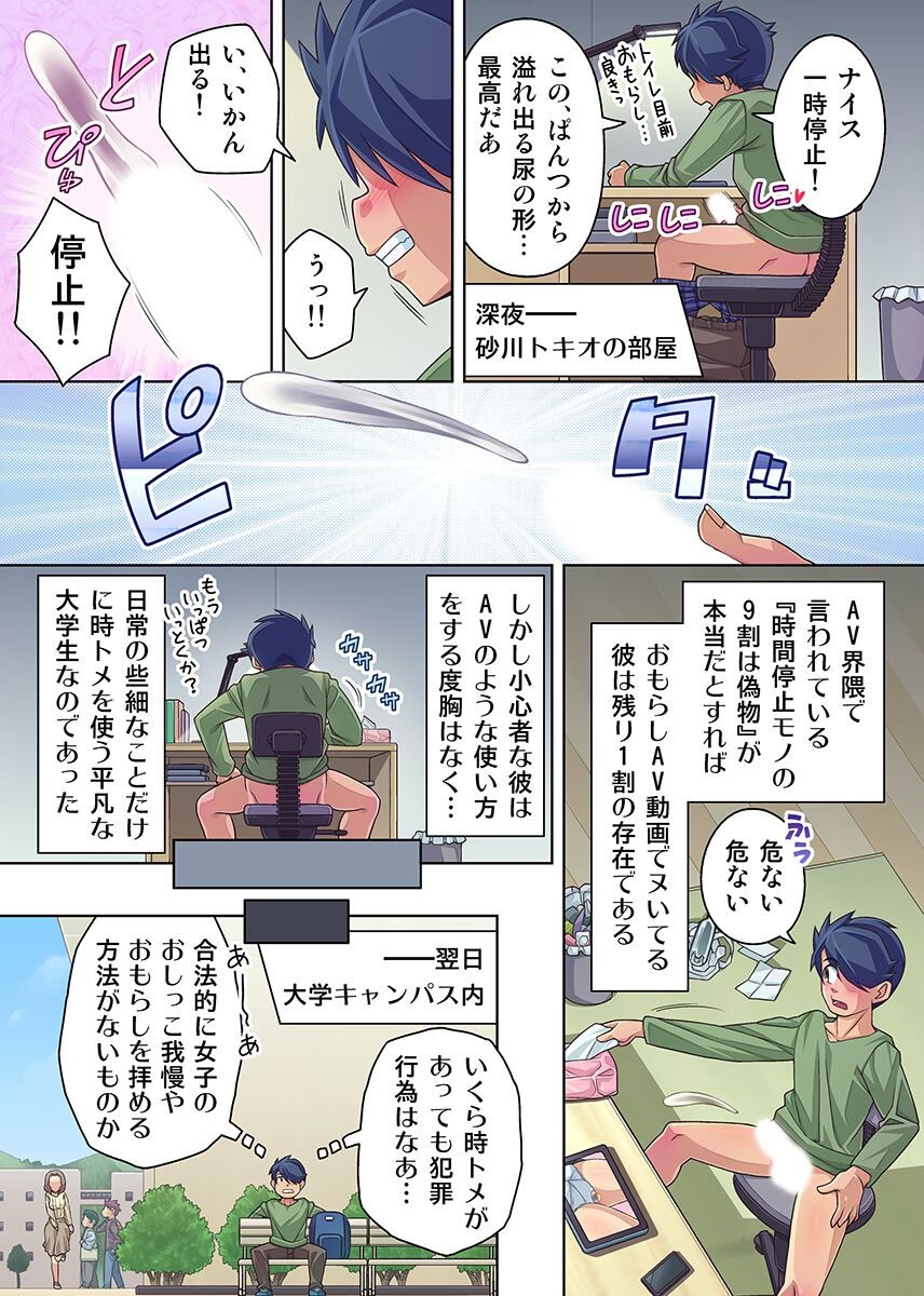 試し読み 3ページ