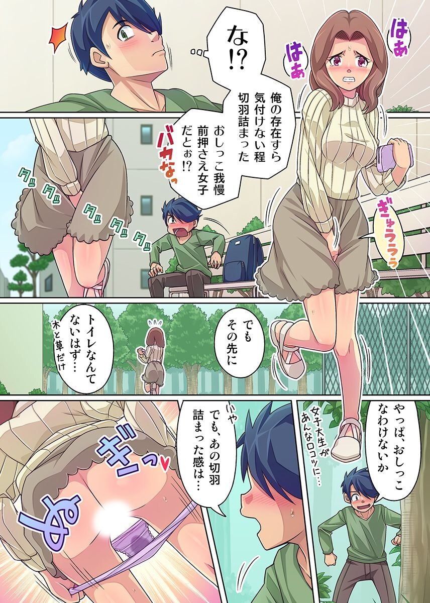 試し読み 4ページ