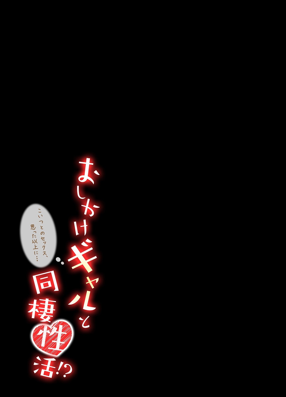 試し読み 2ページ