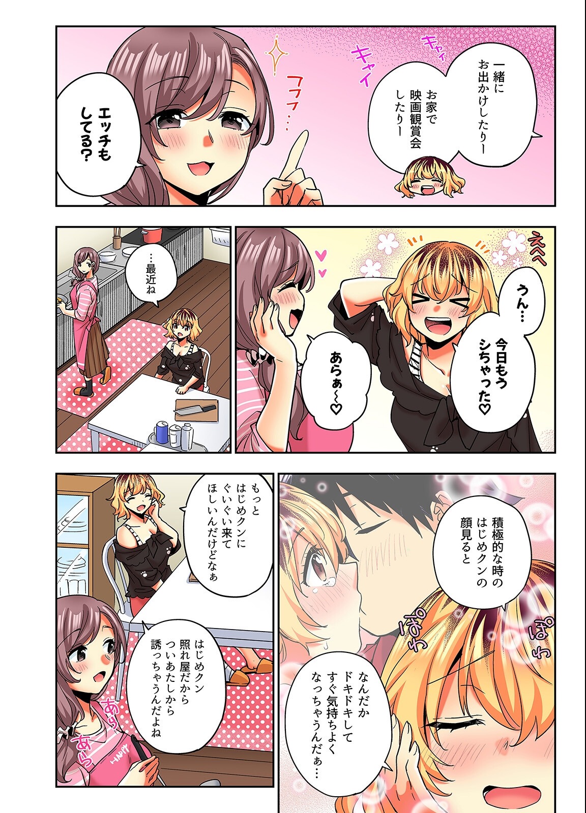 試し読み 4ページ
