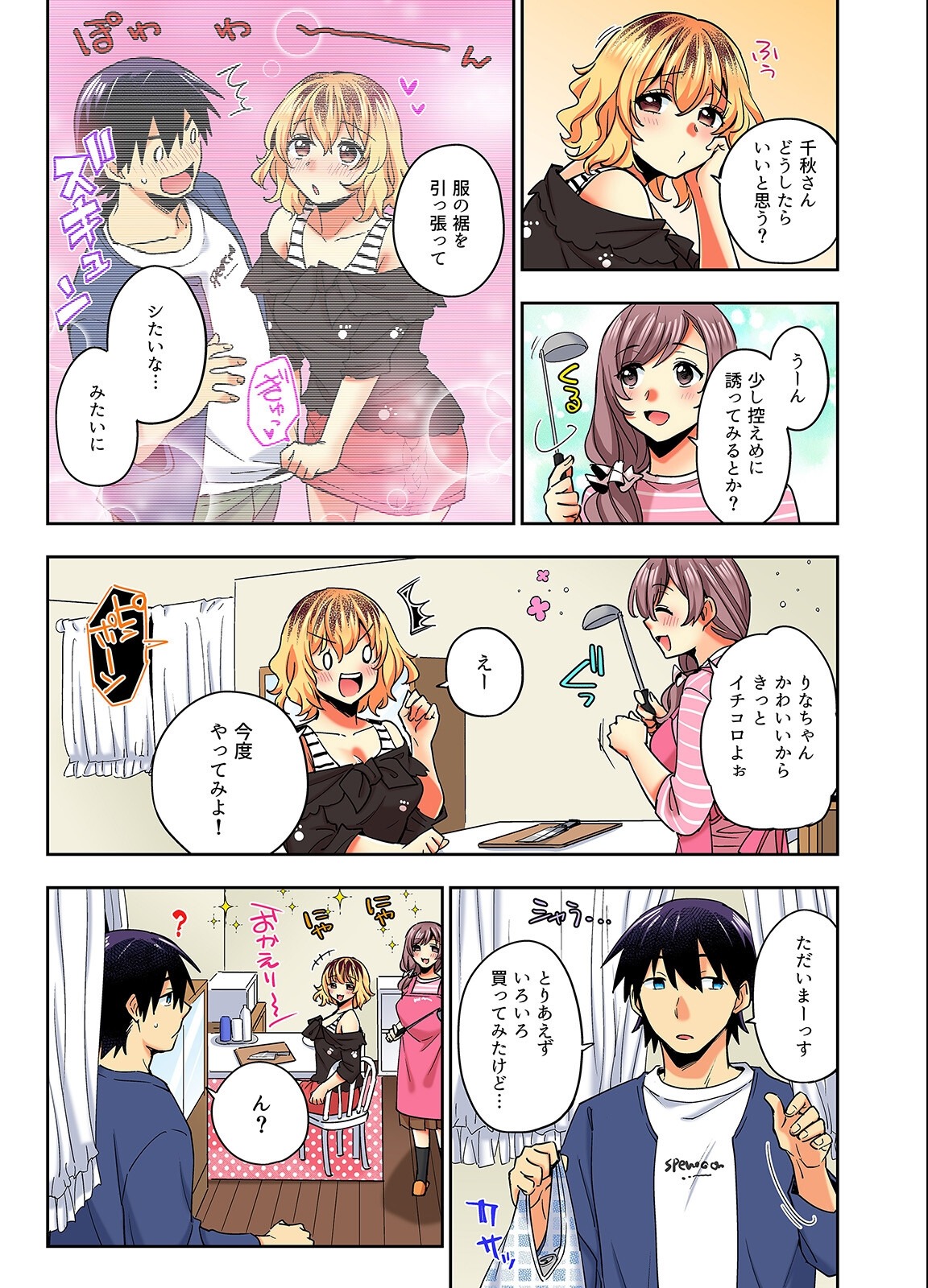 試し読み 5ページ