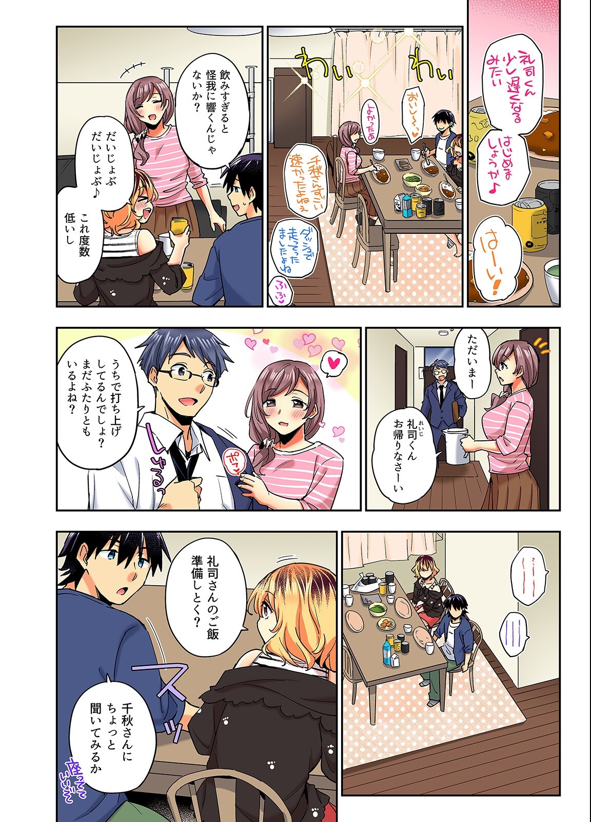 試し読み 6ページ