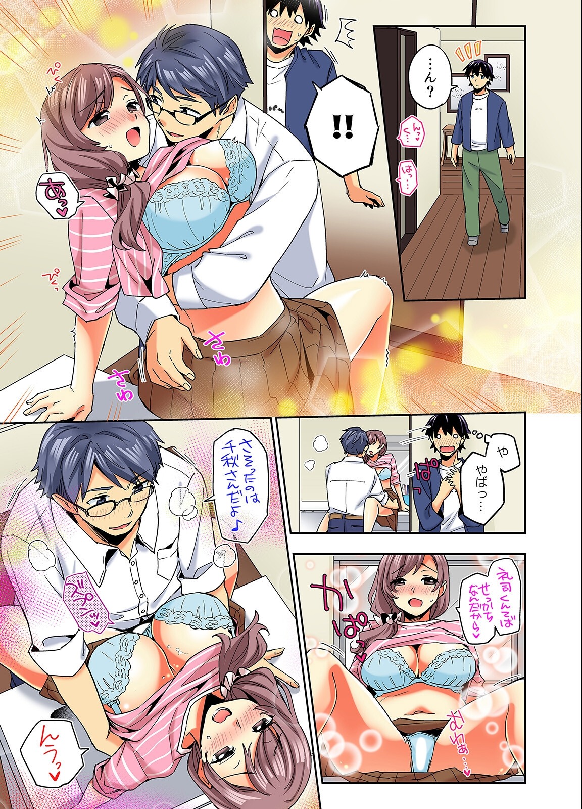 試し読み 7ページ