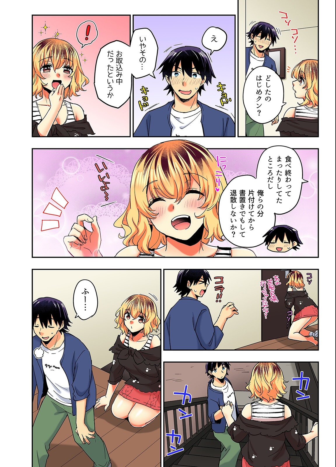 試し読み 8ページ