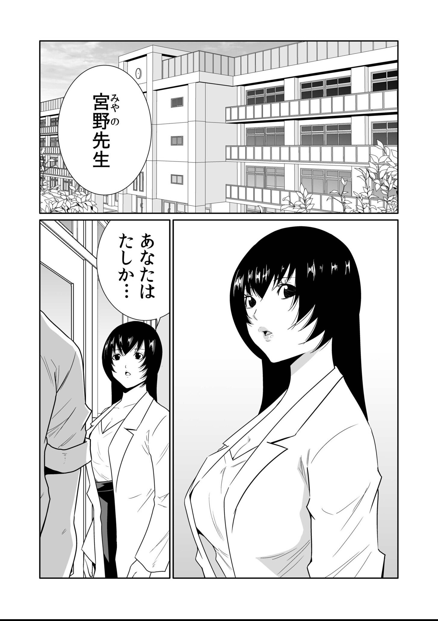 試し読み 3ページ