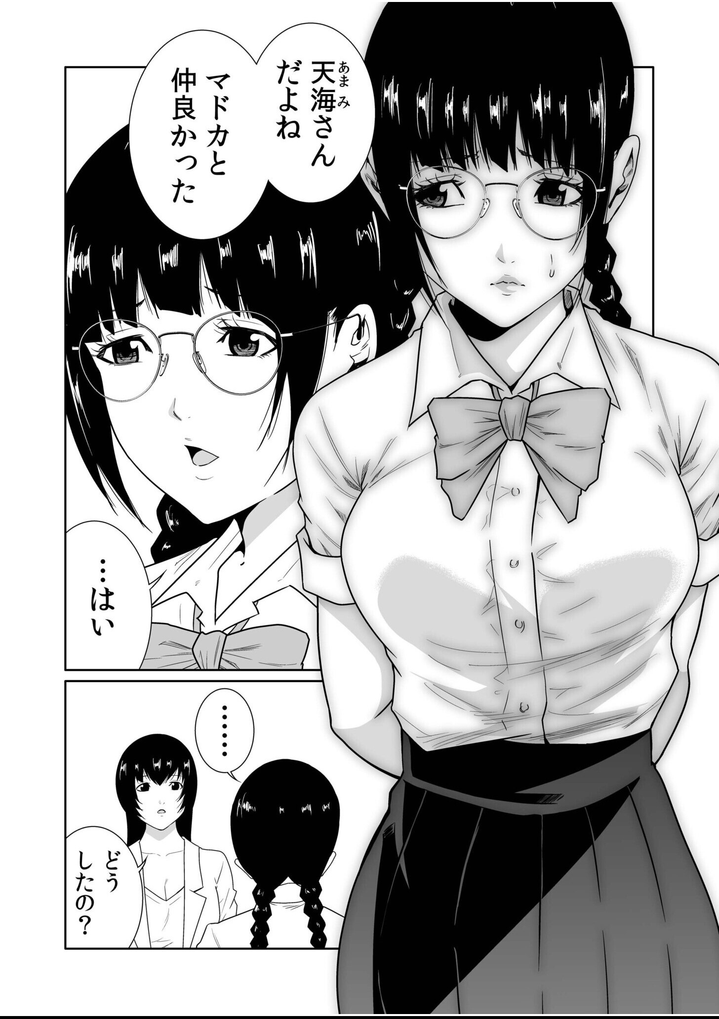 試し読み 4ページ