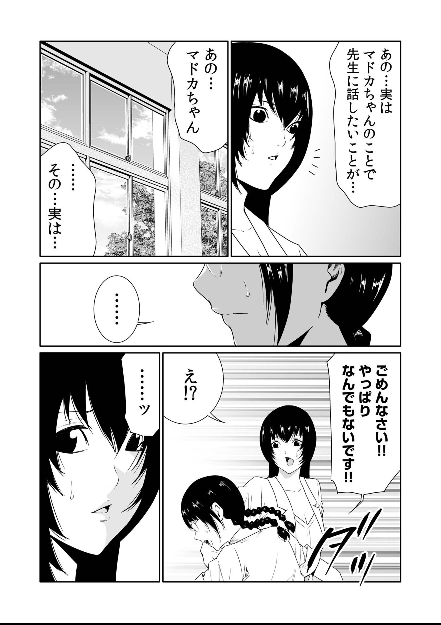 試し読み 5ページ