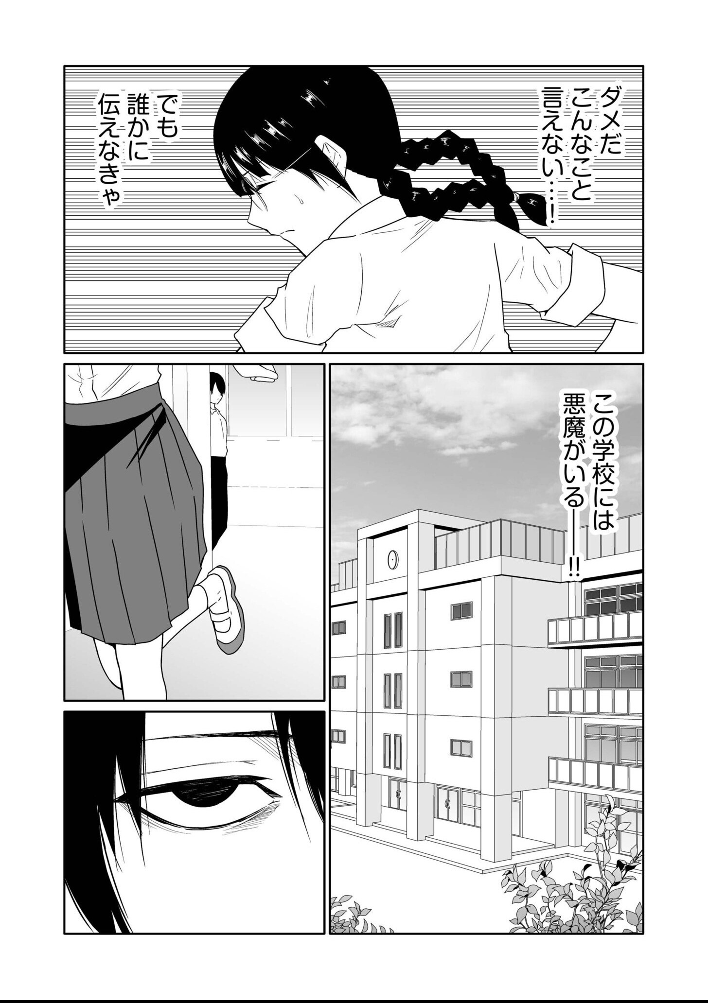 試し読み 6ページ