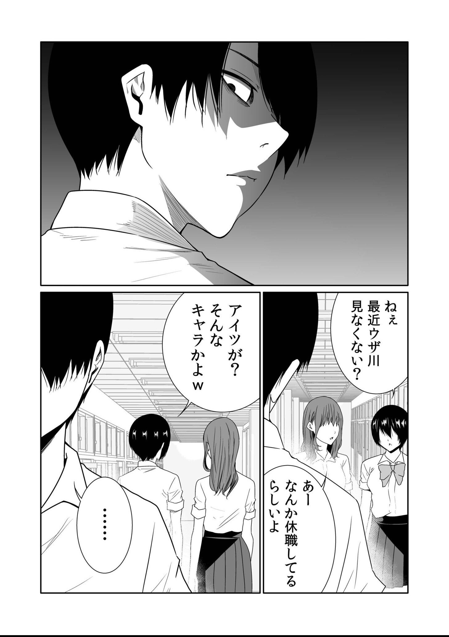 試し読み 7ページ
