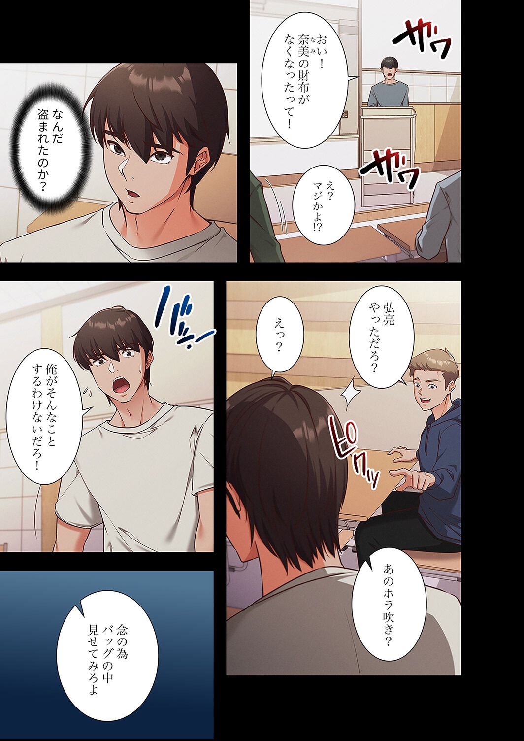 試し読み 11ページ