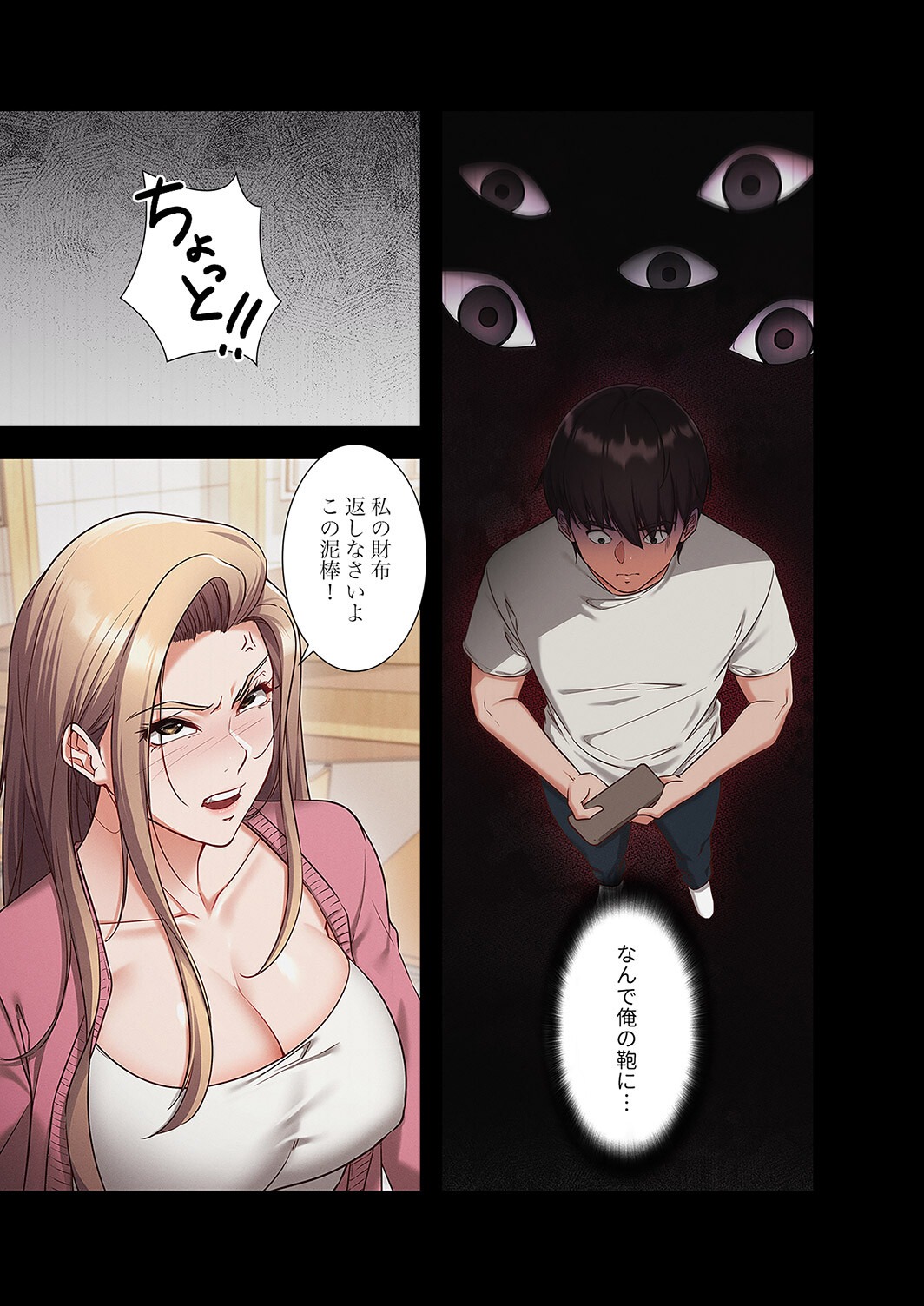 試し読み 13ページ