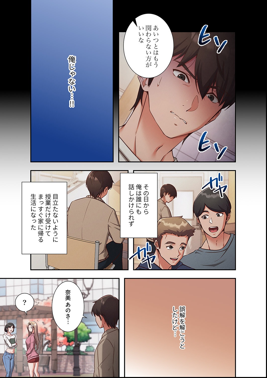 試し読み 15ページ