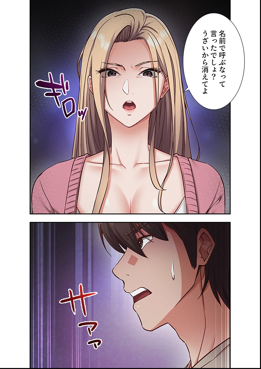 試し読み 16ページ
