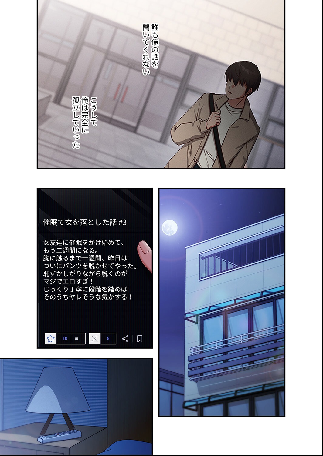 試し読み 17ページ
