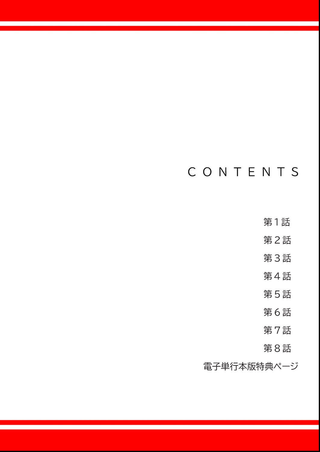 試し読み 2ページ