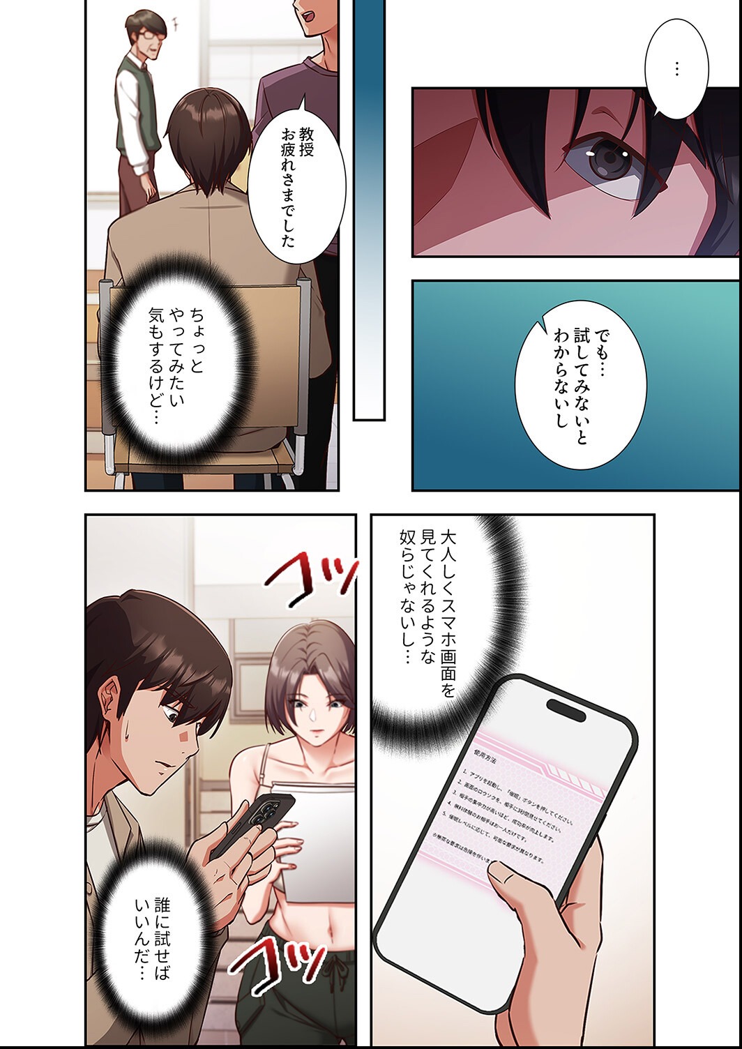 試し読み 20ページ