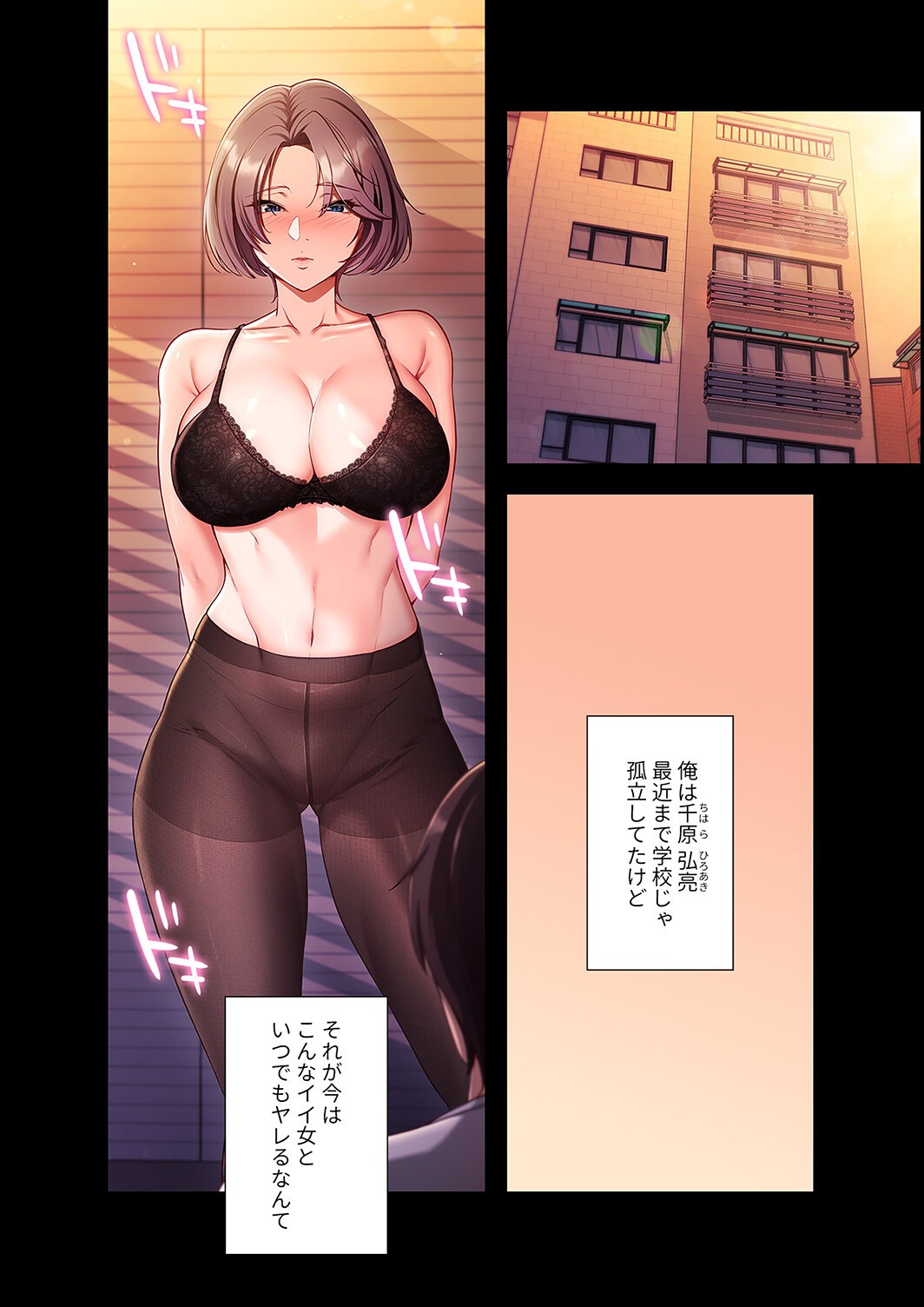 試し読み 4ページ