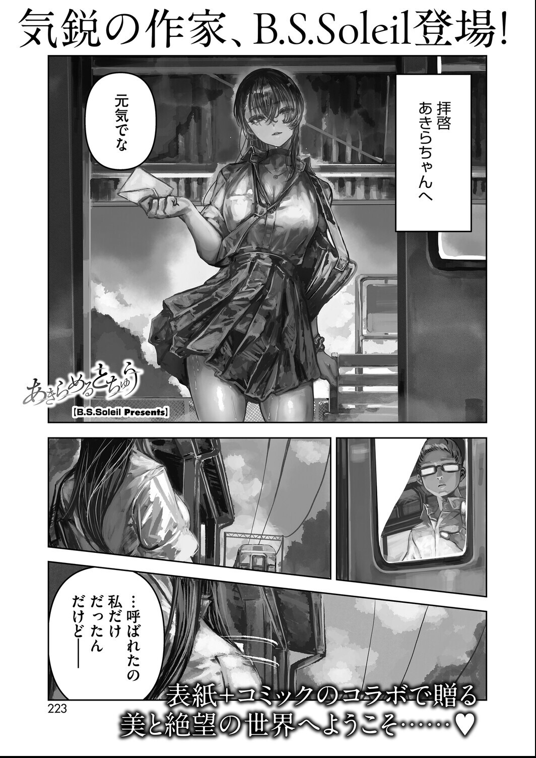 試し読み 1ページ