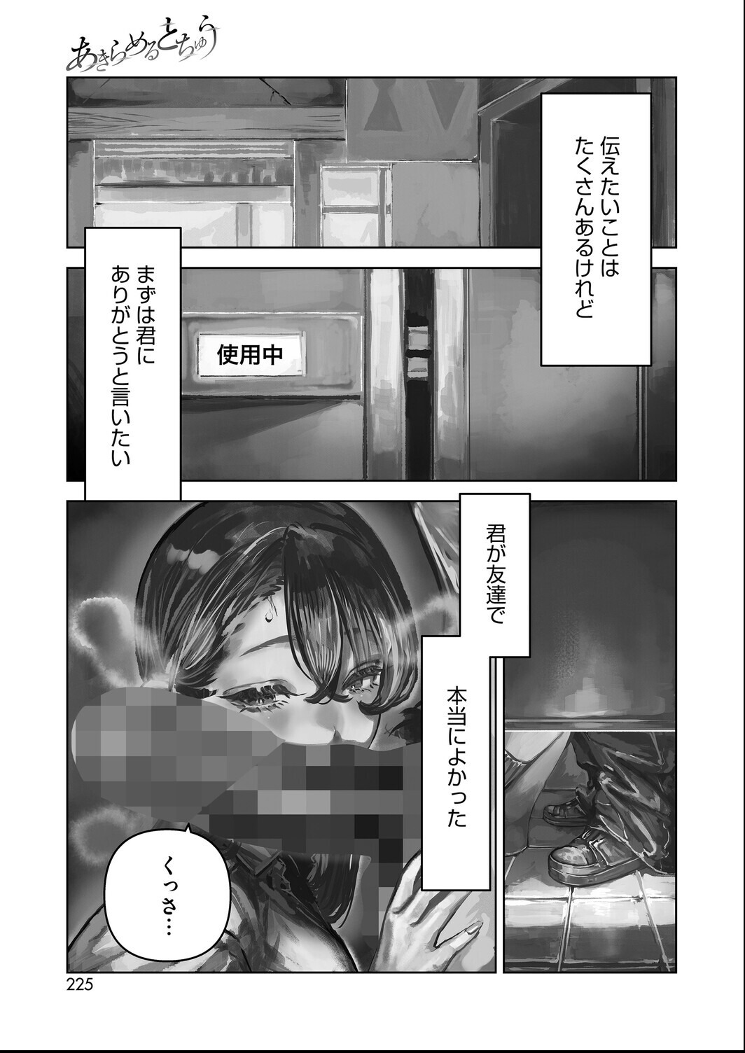 試し読み 3ページ