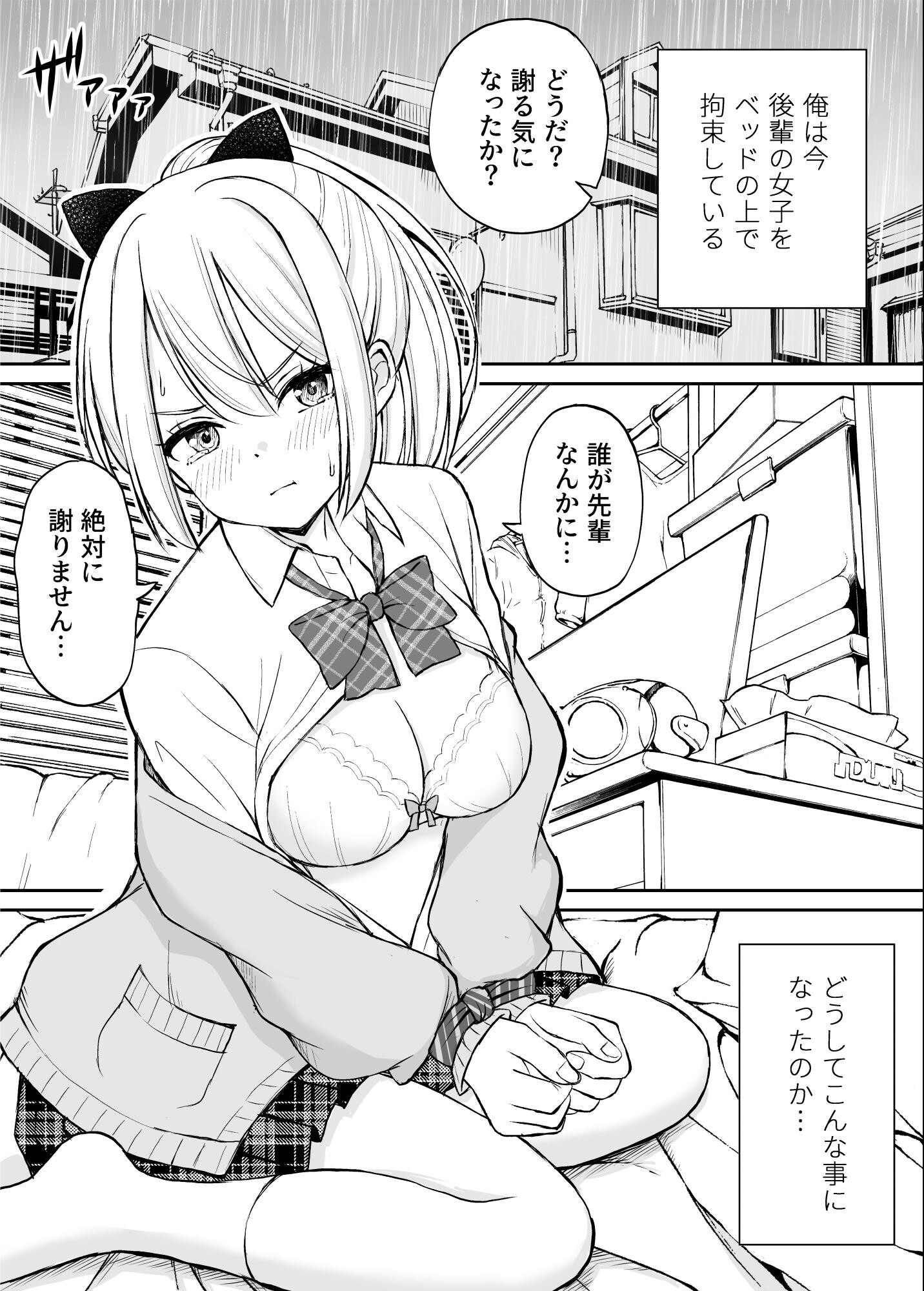 試し読み 3ページ
