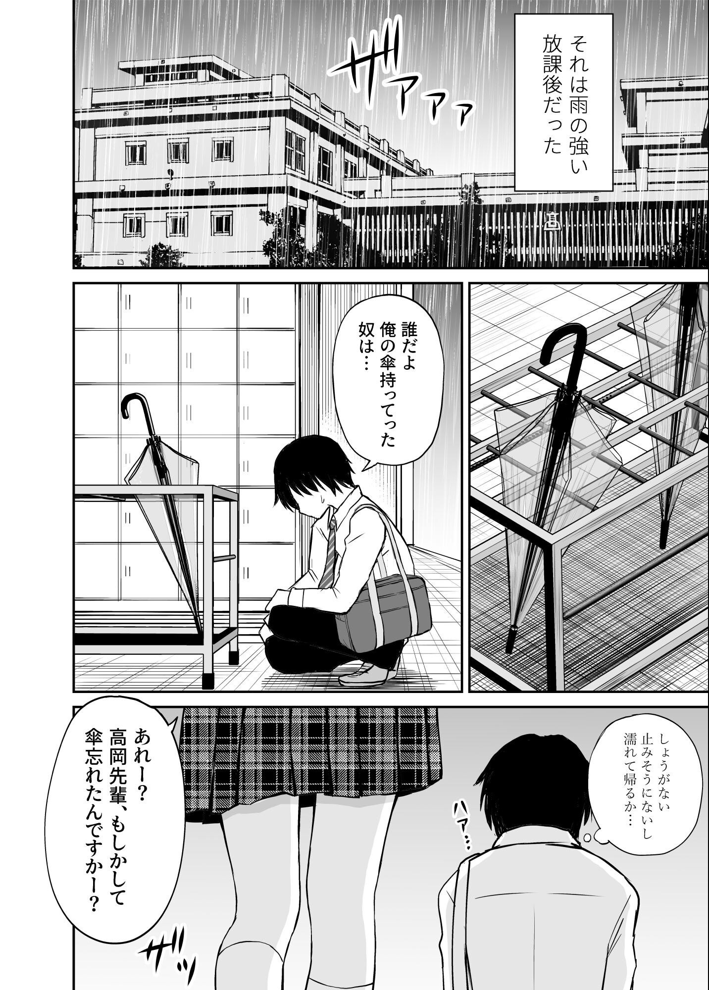試し読み 4ページ