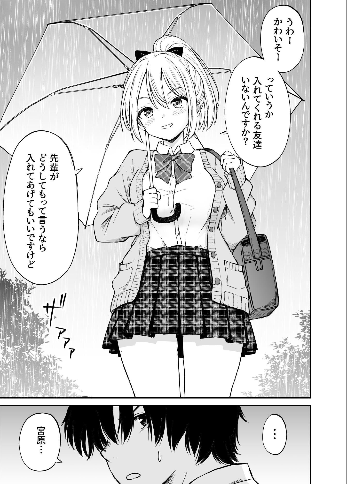 試し読み 5ページ