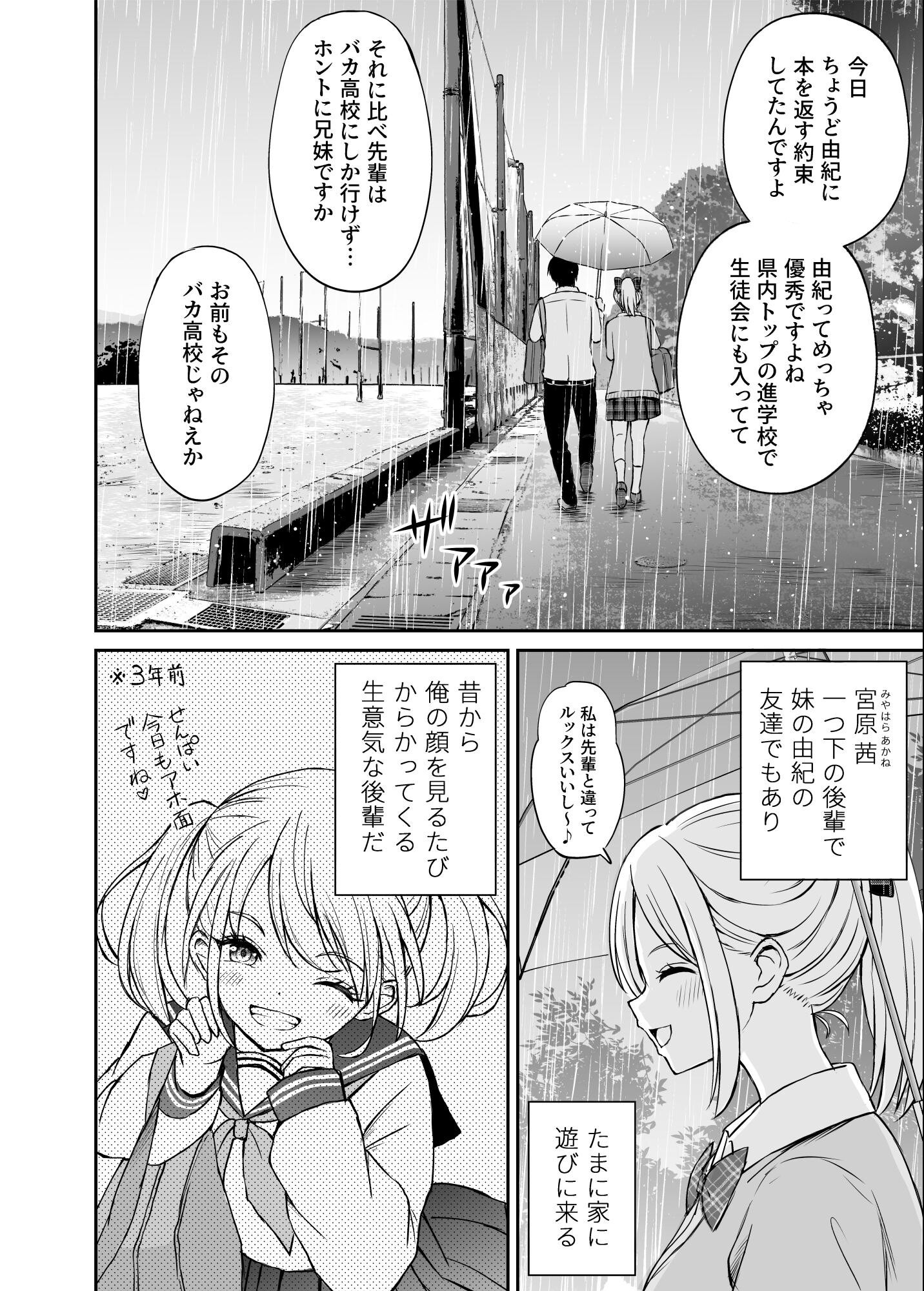試し読み 6ページ