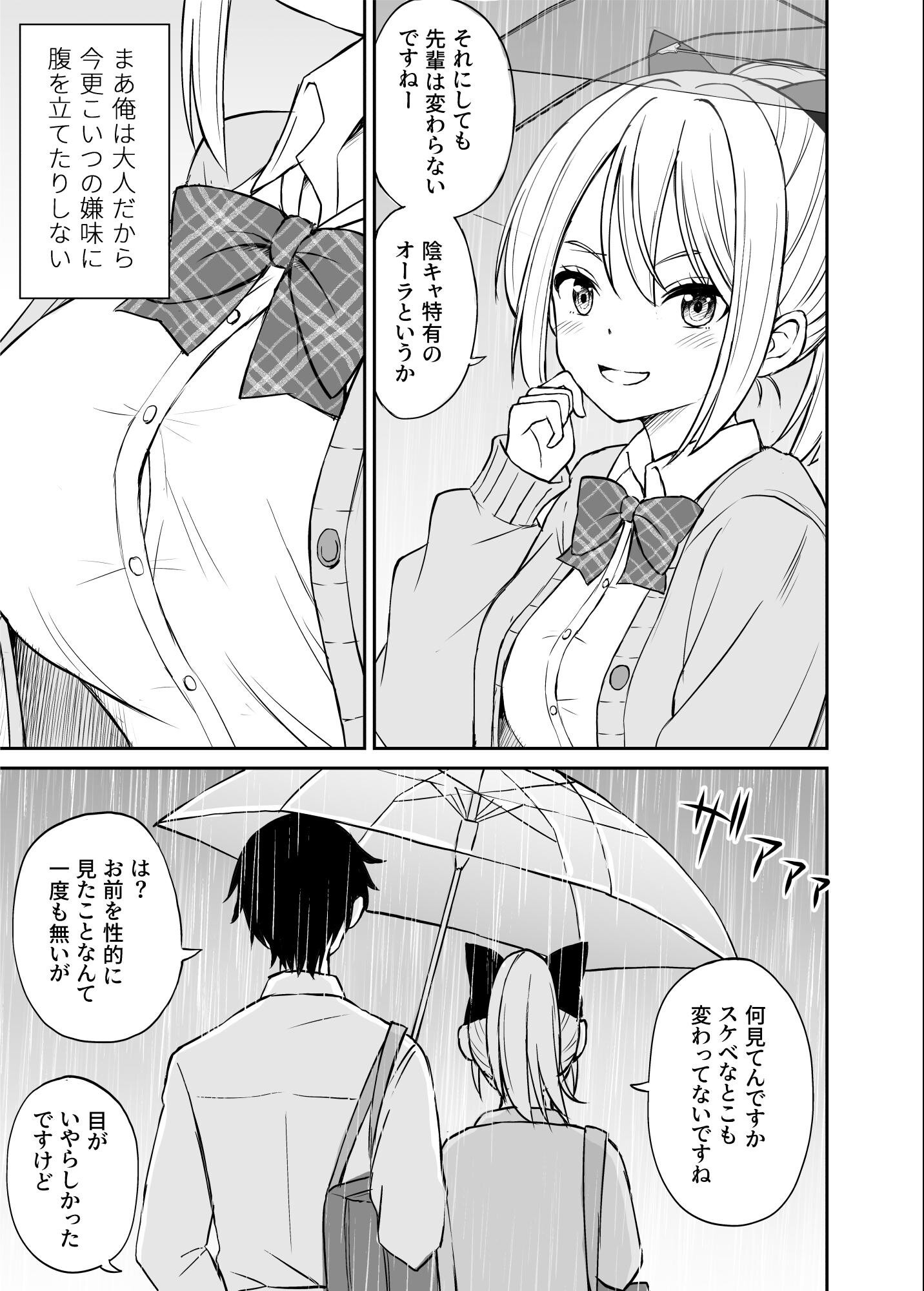 試し読み 7ページ
