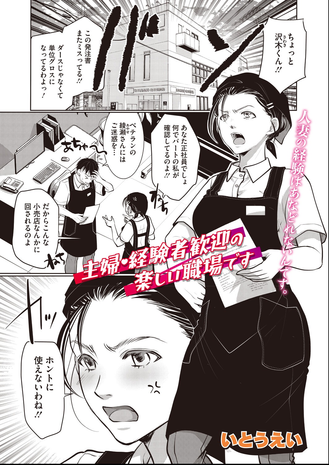 試し読み 1ページ