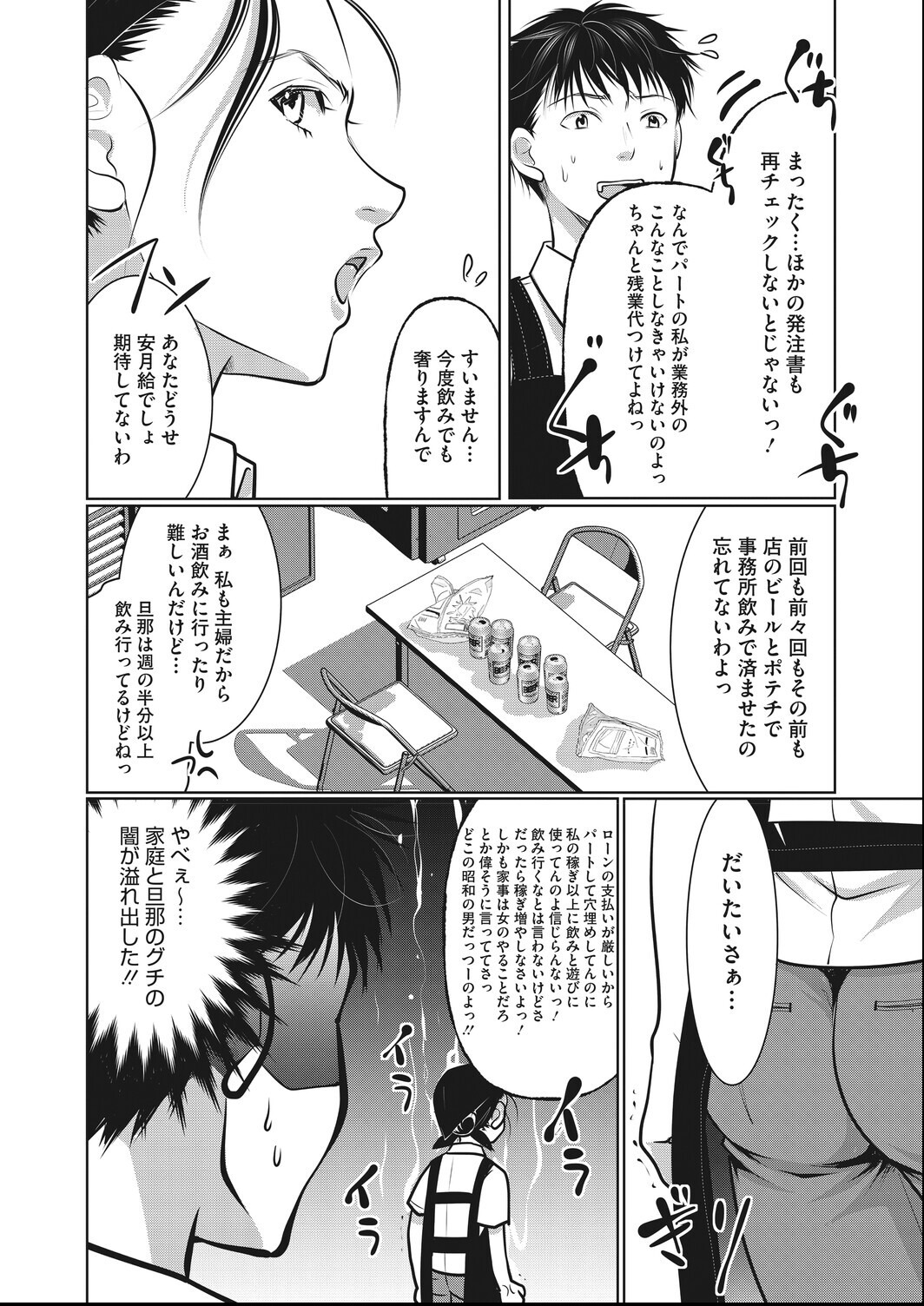 試し読み 2ページ