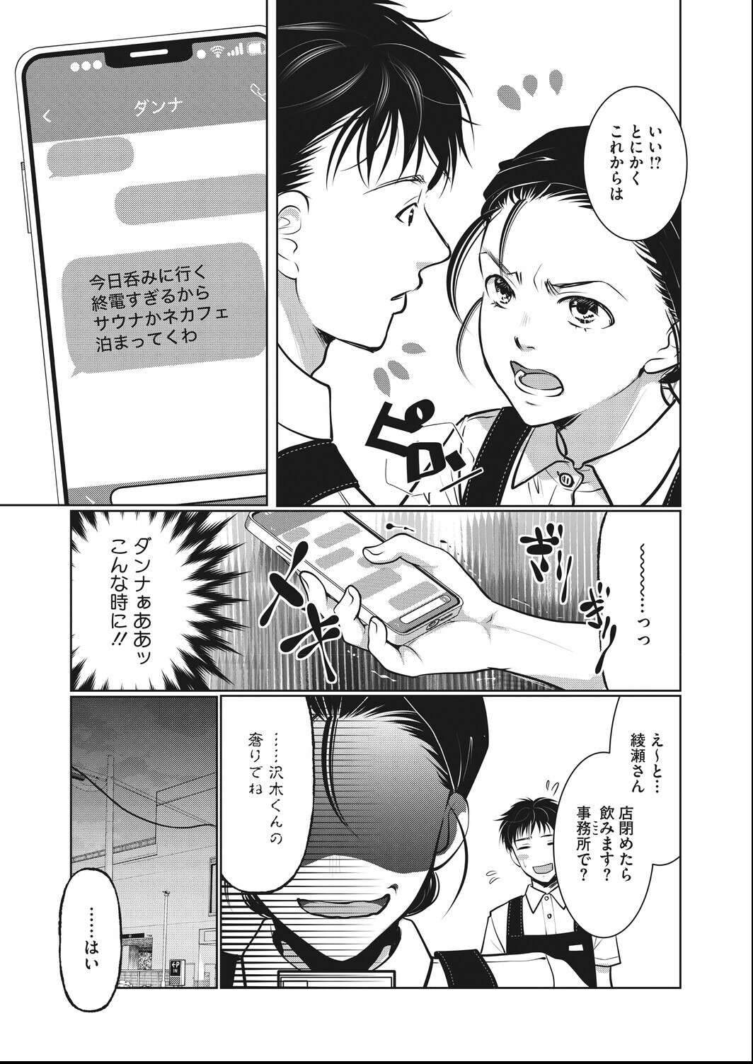試し読み 3ページ